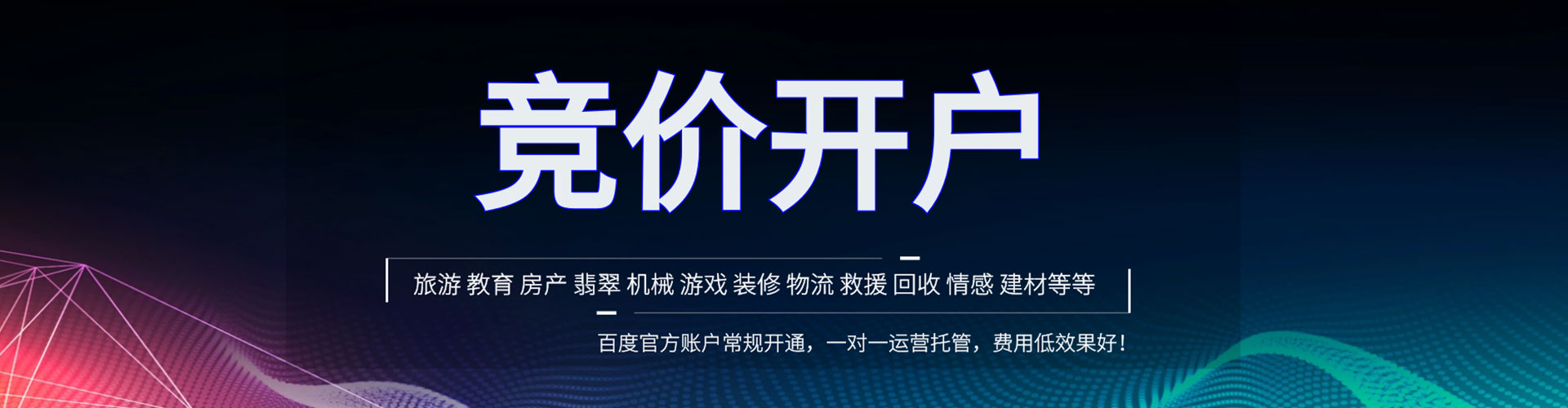 眉山百度竞价运营